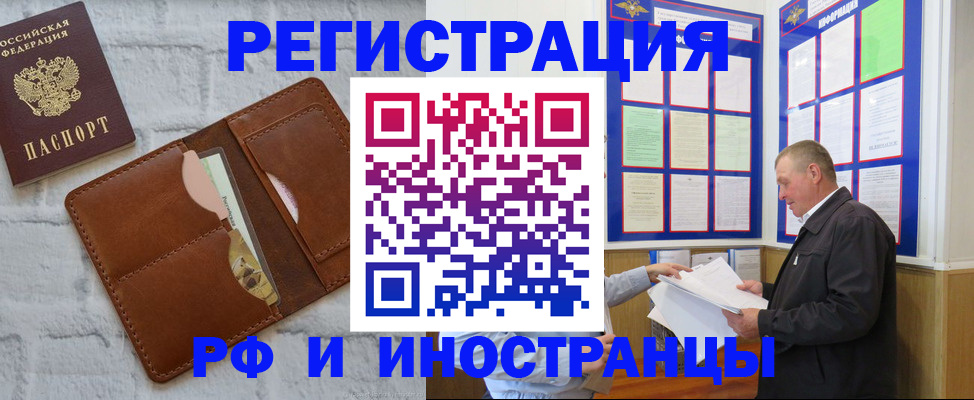 найти адрес прописки в Сельцо