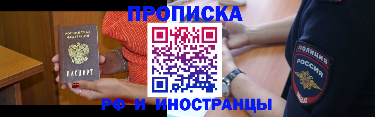 прописка паспорт в Сельцо
