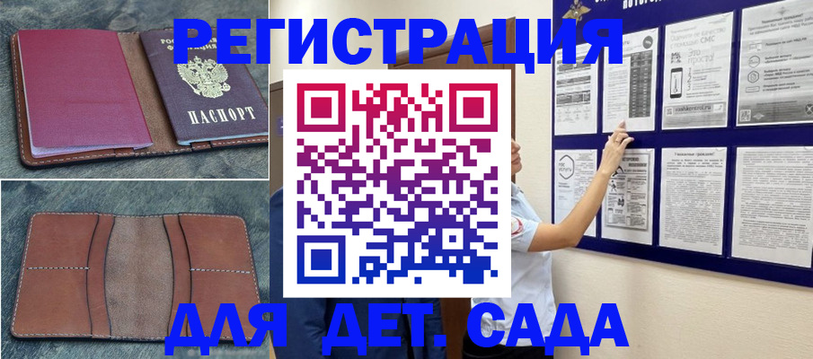 временная регистрация купить в Сельцо