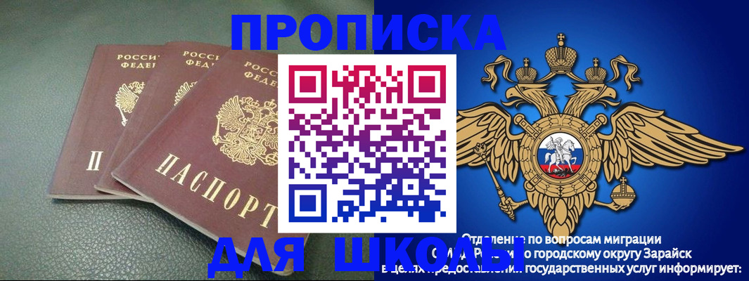 регистрация в Сельцо