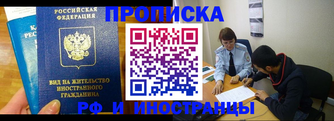временная регистрация госуслуги в Сельцо