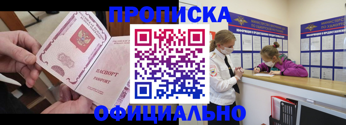 прописка от собственника в Сельцо